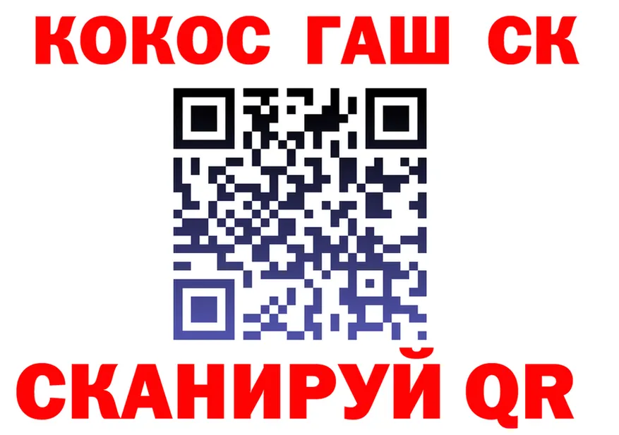 ГАШ убойный зеркало площадка OMG Алзамай